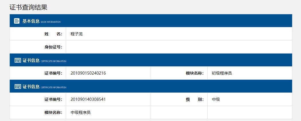我可以做一名.Net，Java，Python全栈开发
