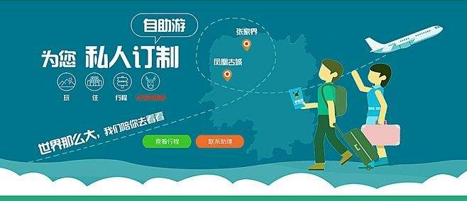 我可以写一篇800字左右旅游策划文案