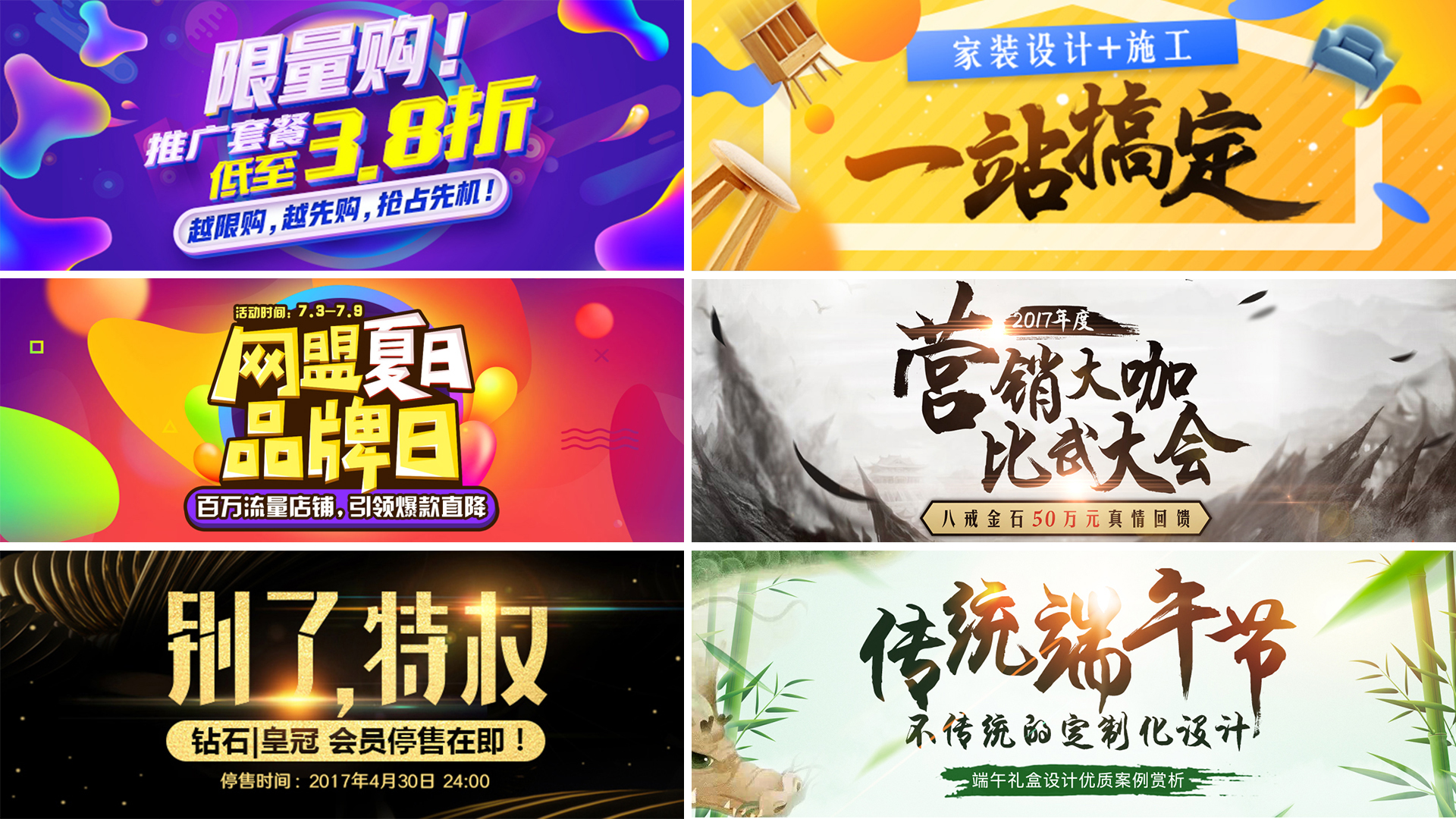 我可以完成一张很优质的超高点击率banner图。