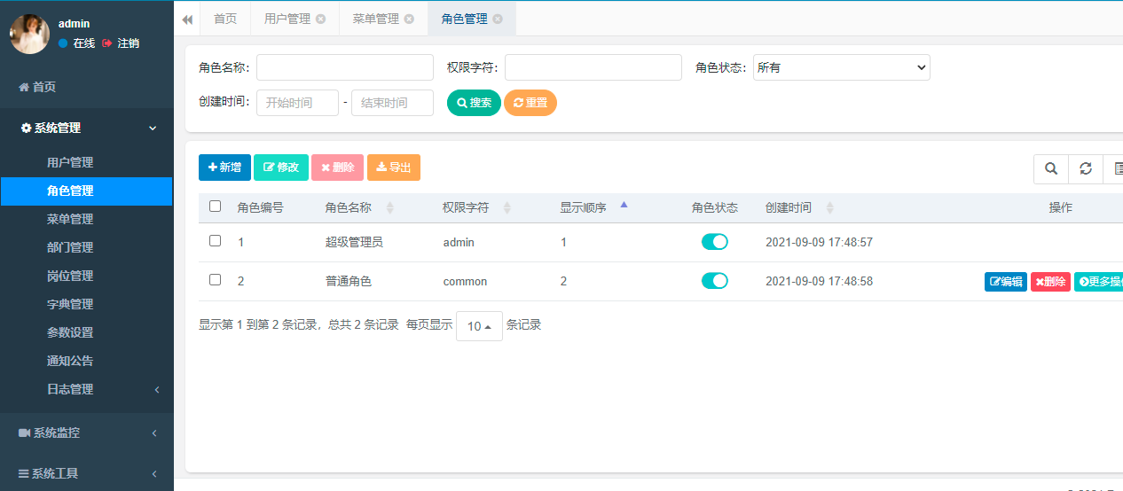 我可以做一个通用的java后台管理系统