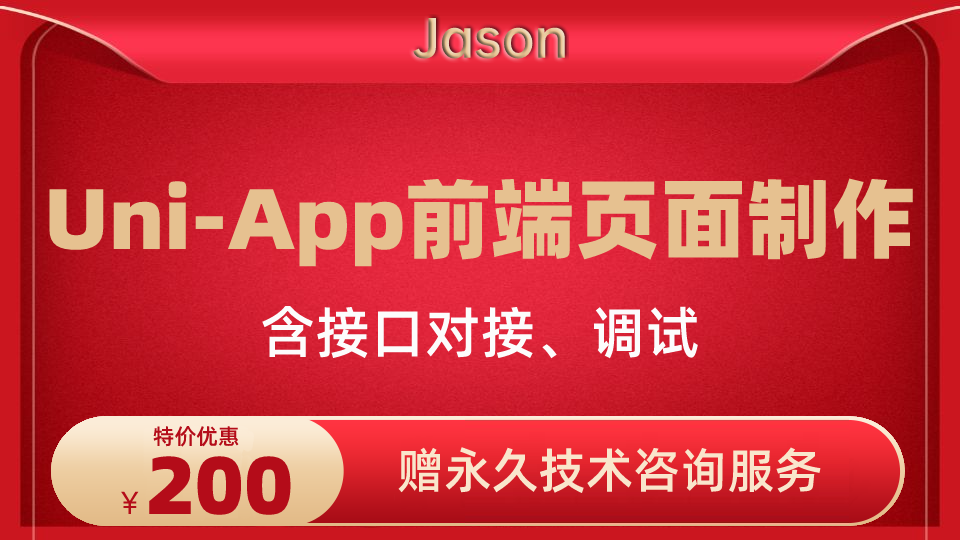 我可以完成一整套uniapp程序开发、100%还原UI设计图、多套uniapp成品案例