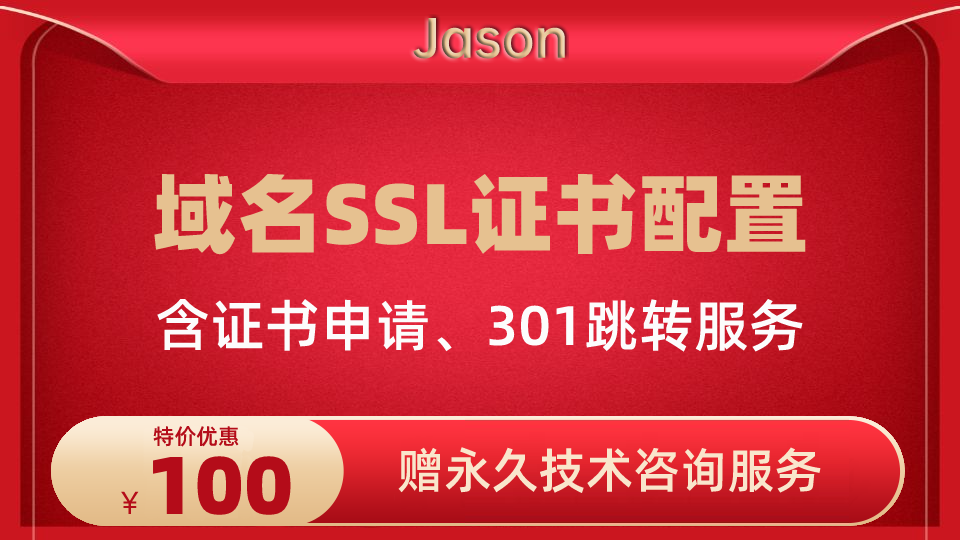 我可以完成1个Nginx域名SSL证书配/申请