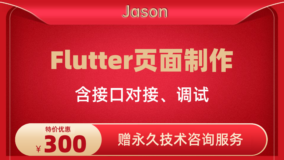 我可以完成一整套Flutter移动APP项目开发、100%还原UI设计图、多套成品案例