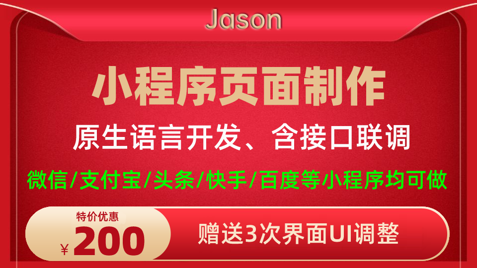 我可以完成一整套小程序开发、100%还原UI设计图、多套小程序成品案例