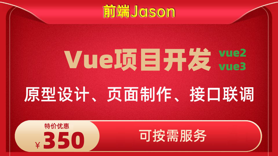 我可以完成一整套vue项目开发、100%还原UI设计图、多套成品案例