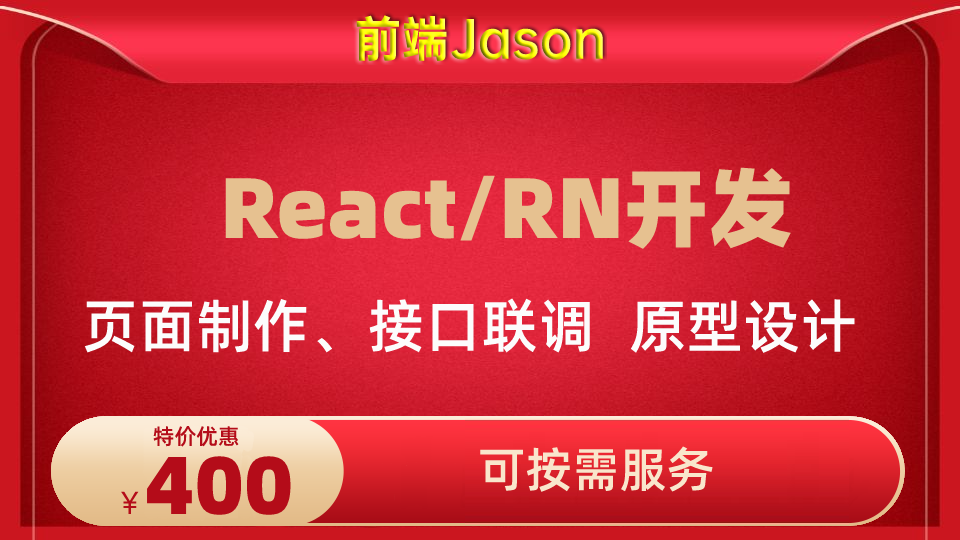 我可以完成一整套React项目开发、100%还原UI设计图、多套成品案例