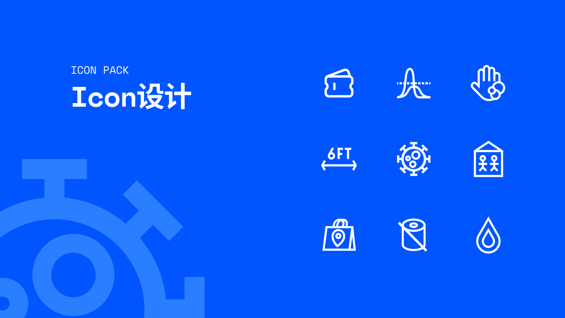 我可以完成一套风格统一的icon设计