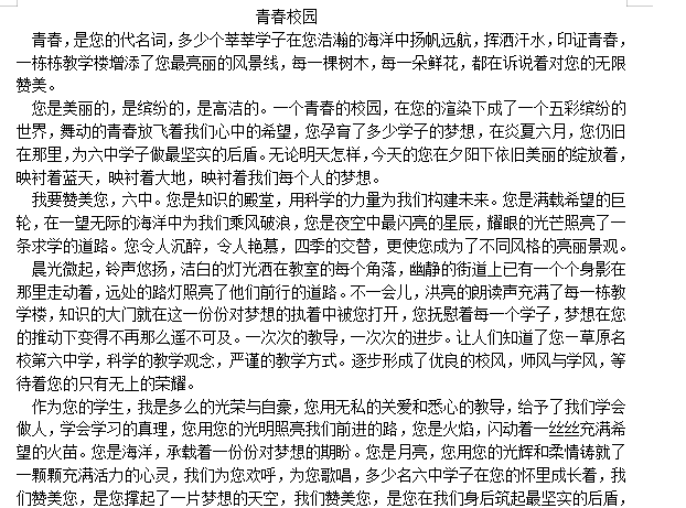 我可以完成500字左右的文案撰写，内容可以关于产品介绍，个人文案撰写和微博等宣传文案的撰写哦