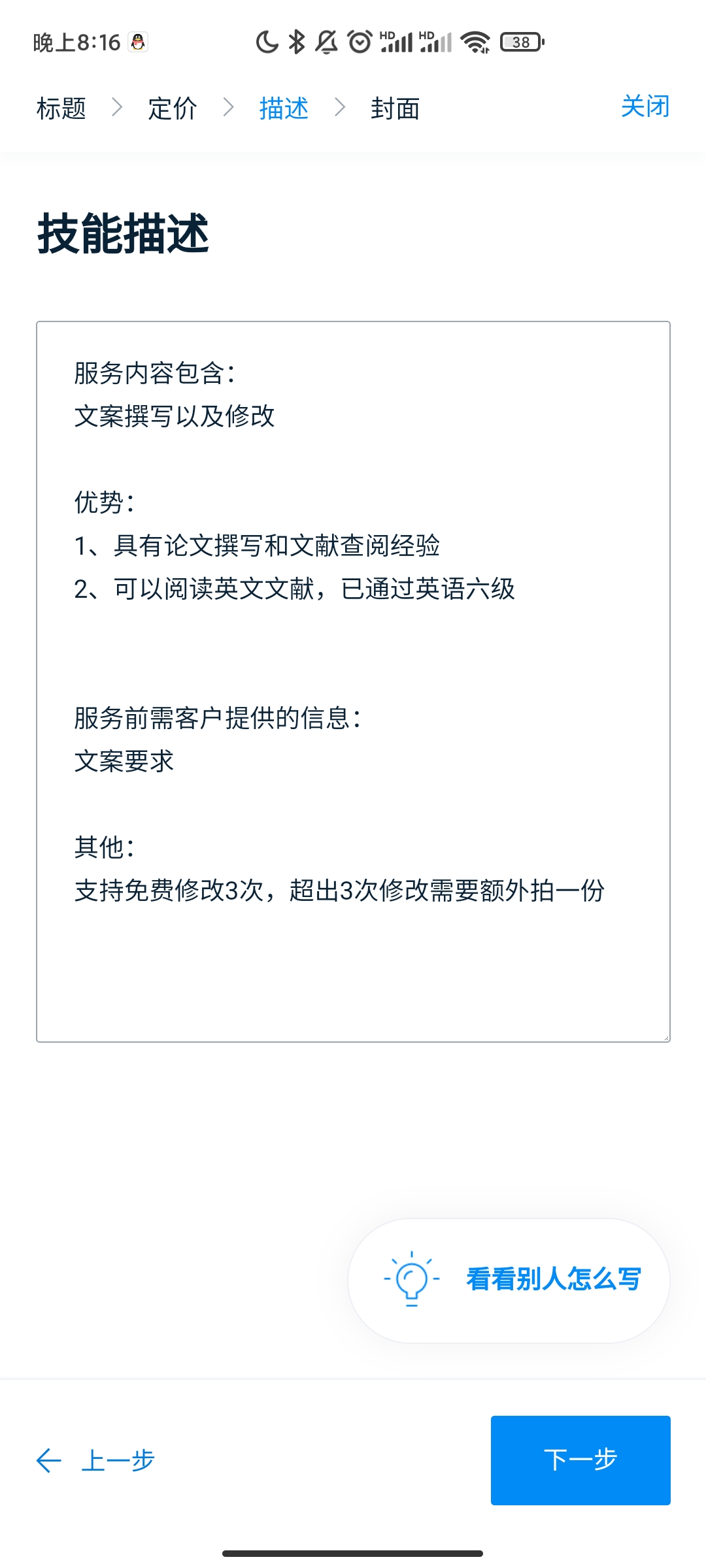 我可以进行一篇1000字文案写作