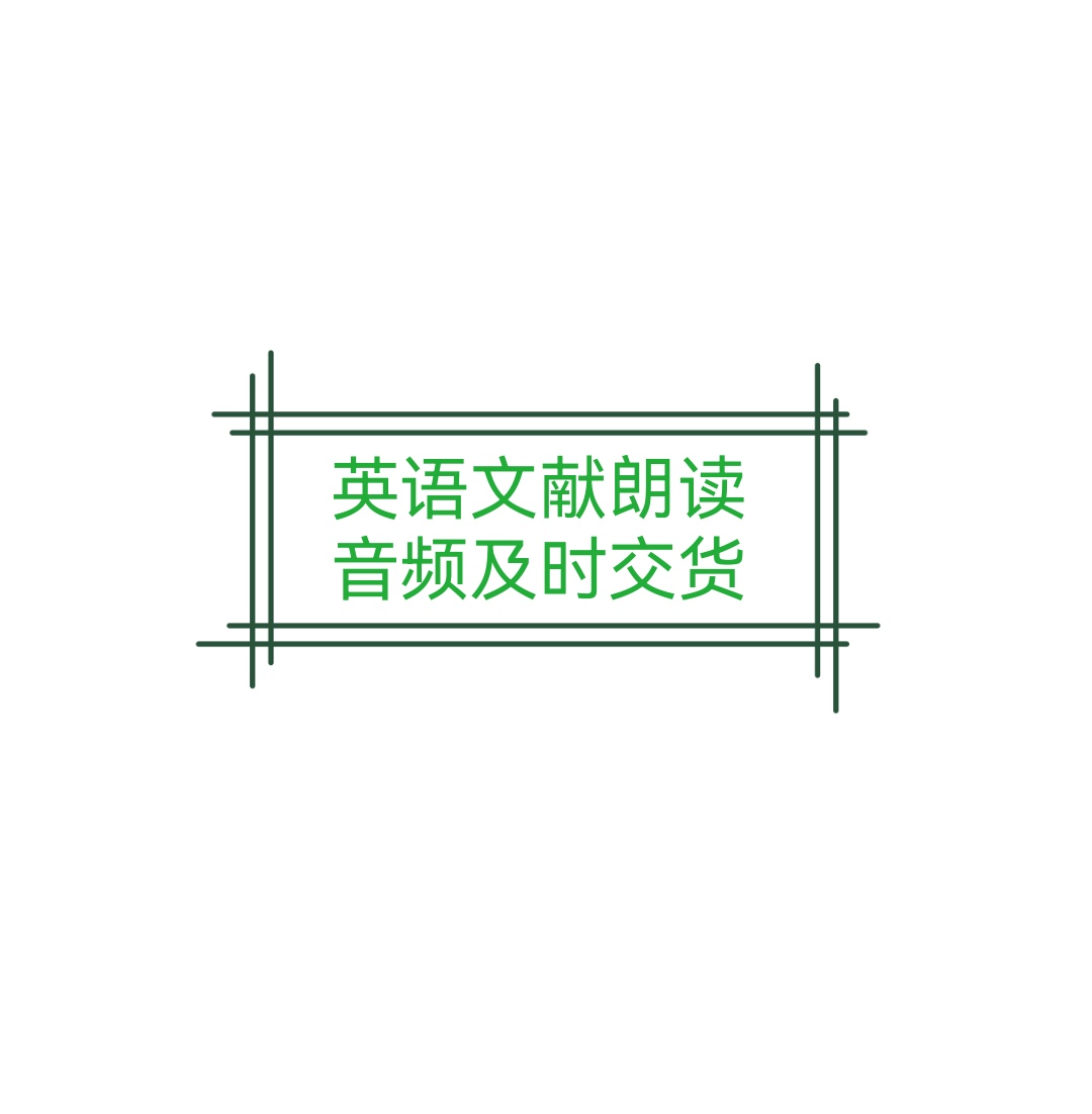 我可以阅读1篇英语文章