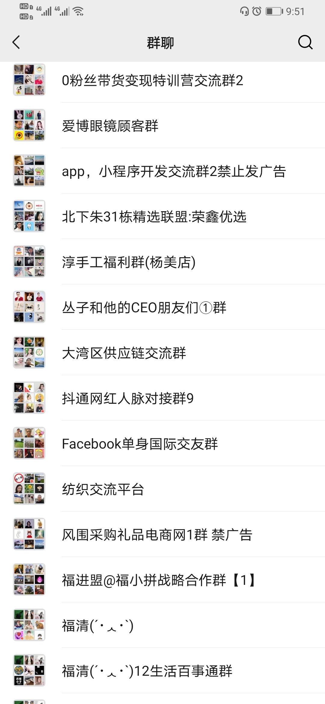 我可以微信群运营1个群