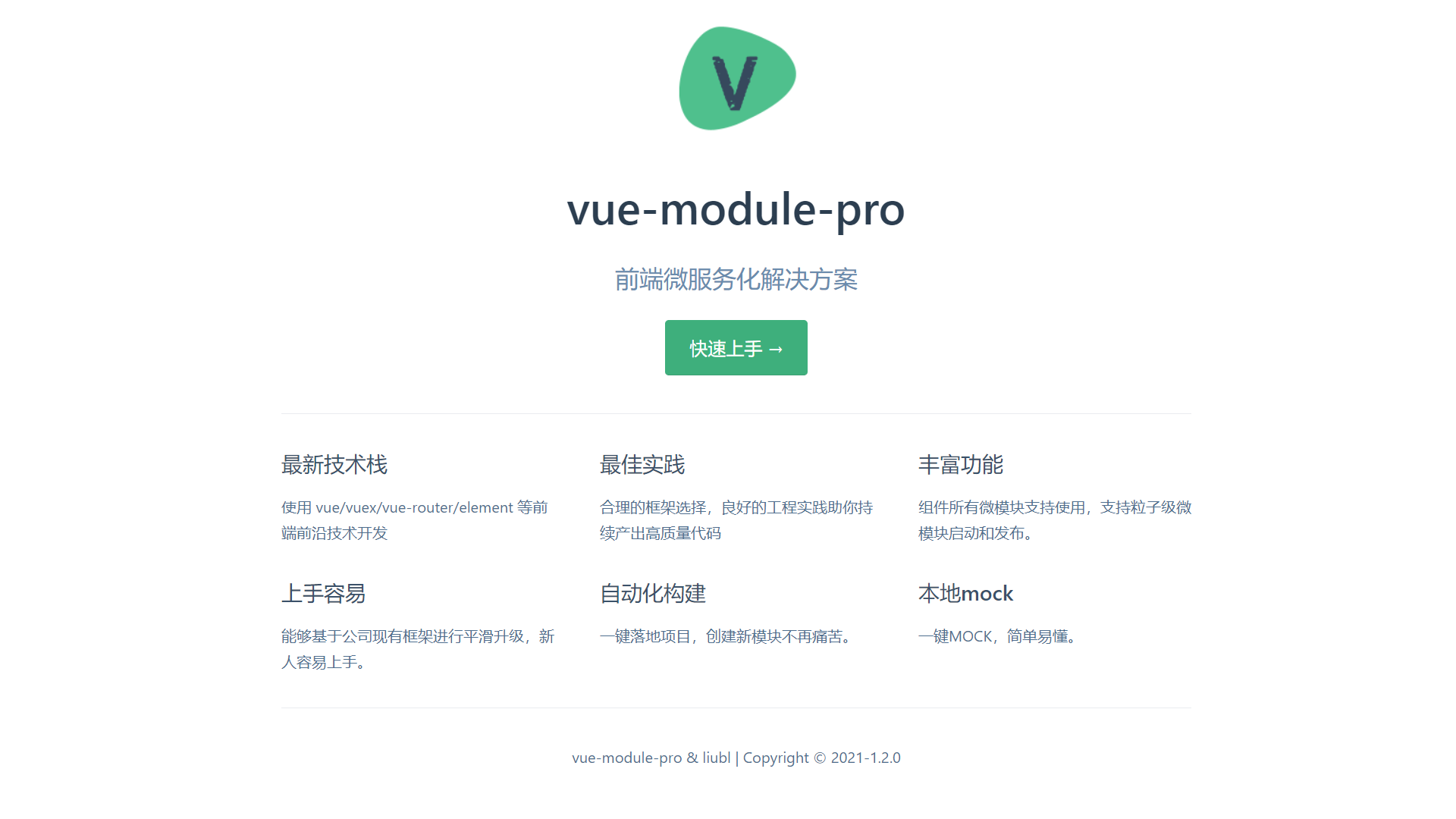 我可以搭建一个前端基于Vue的微服务框架