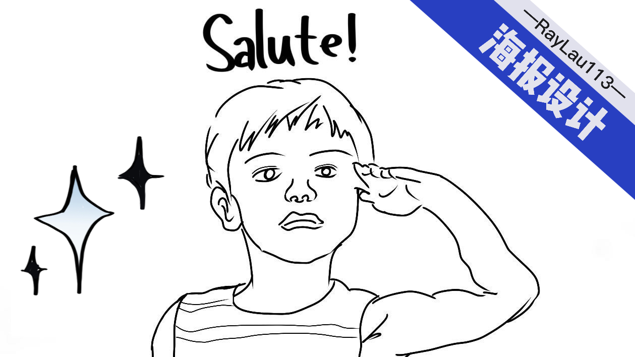 我可以完成一张活动海报/节日海报设计