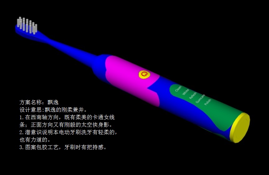 我可以结构设计高频电动牙刷18张完整设计图