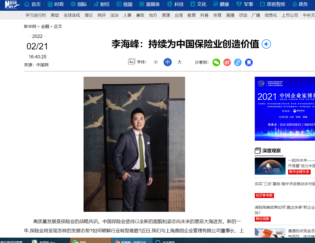 我可以将一篇文案发布到1万多家媒体上