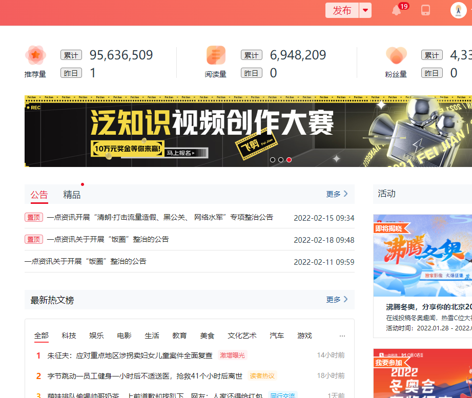 我可以1次自媒体创业咨询