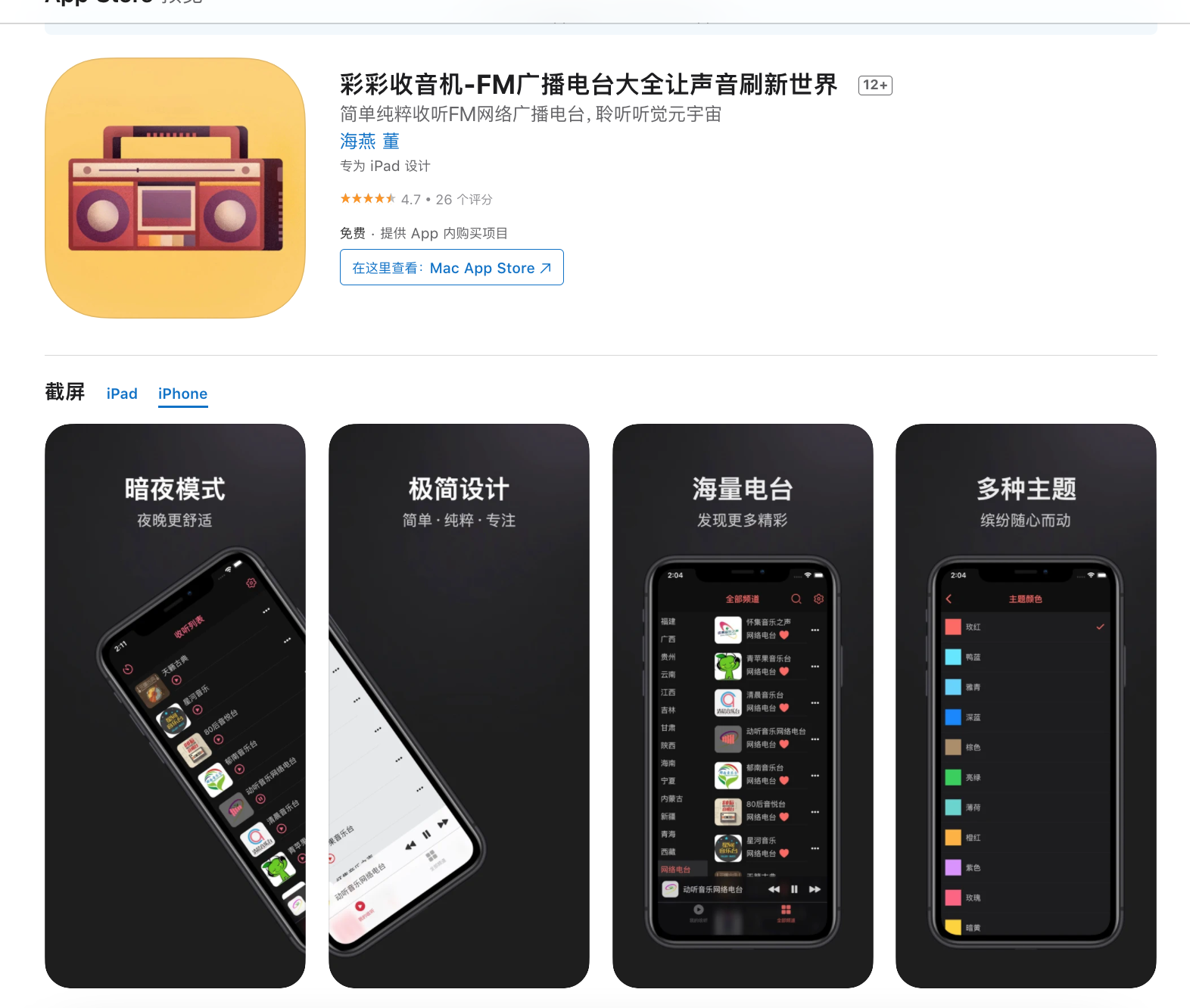 我可以开发上架一个FlutterAPP