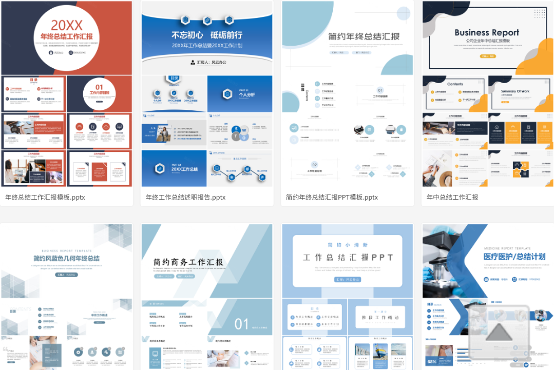 我可以优化制作一份20页以内PPT