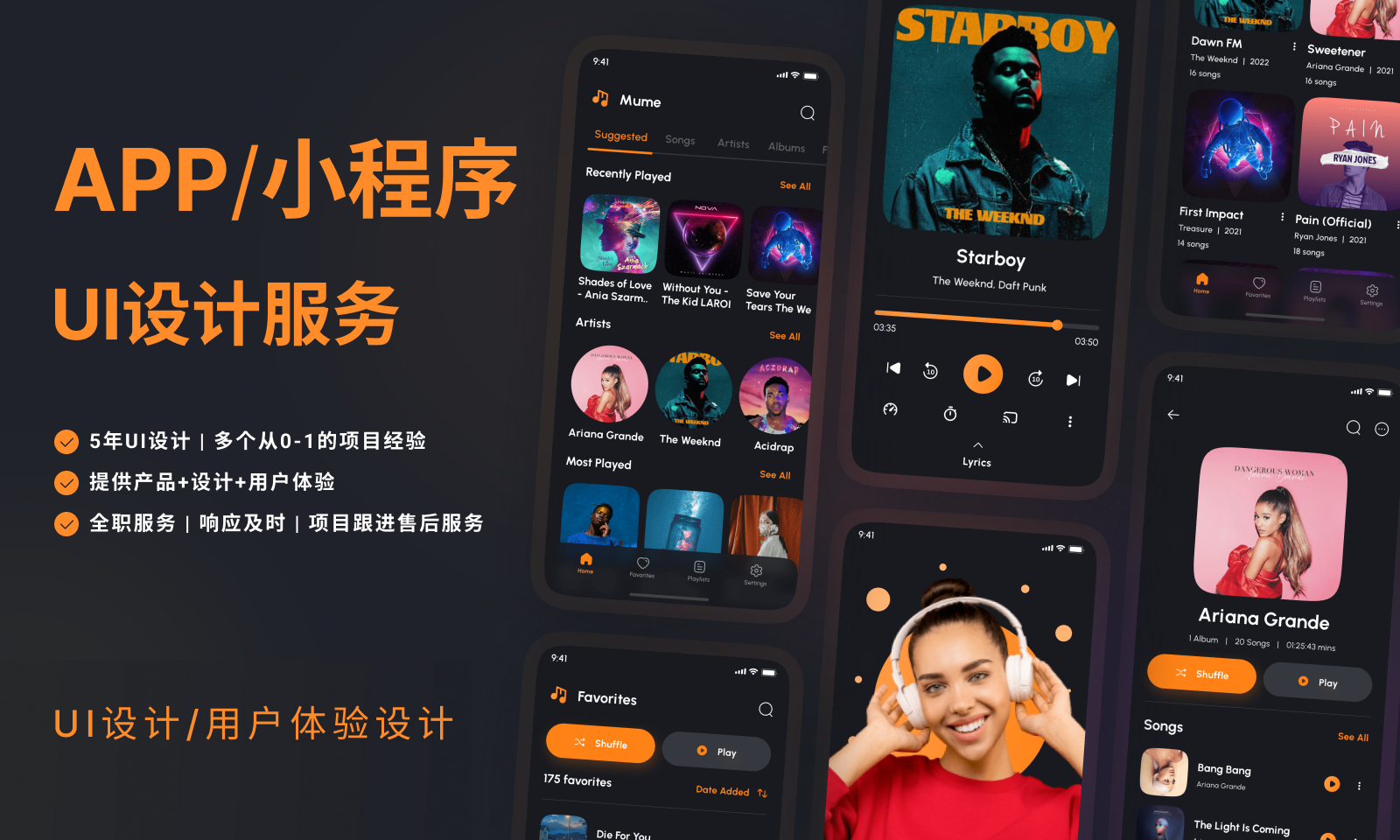 我可以设计一页APP/小程序UI设计界面图