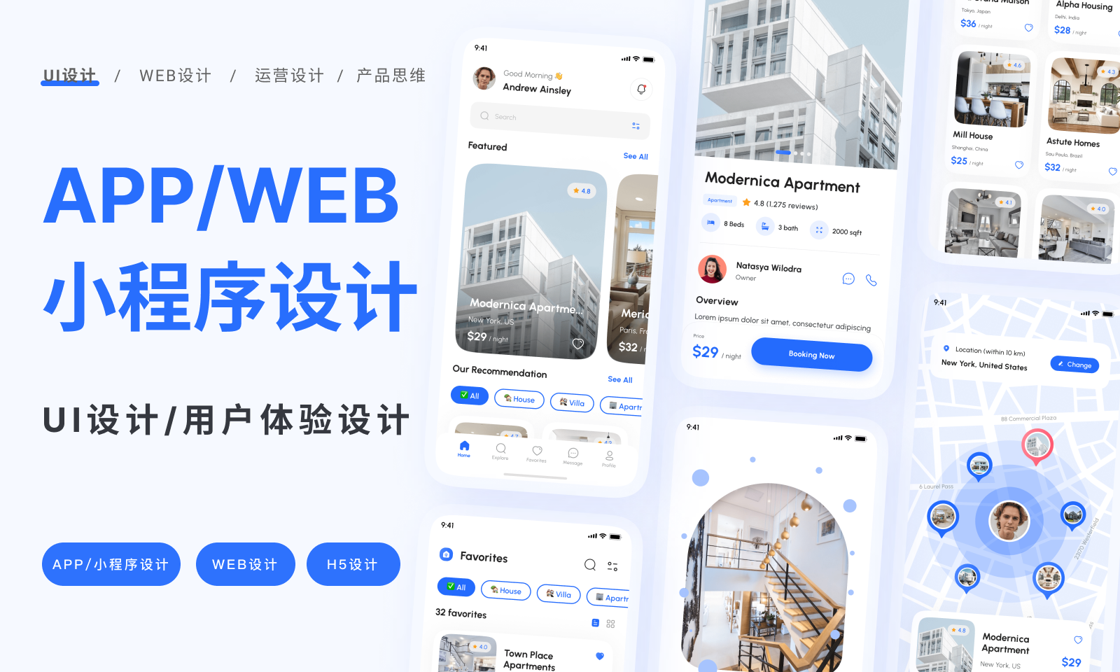 我可以完成1套高质量APP/小程序UI设计项目