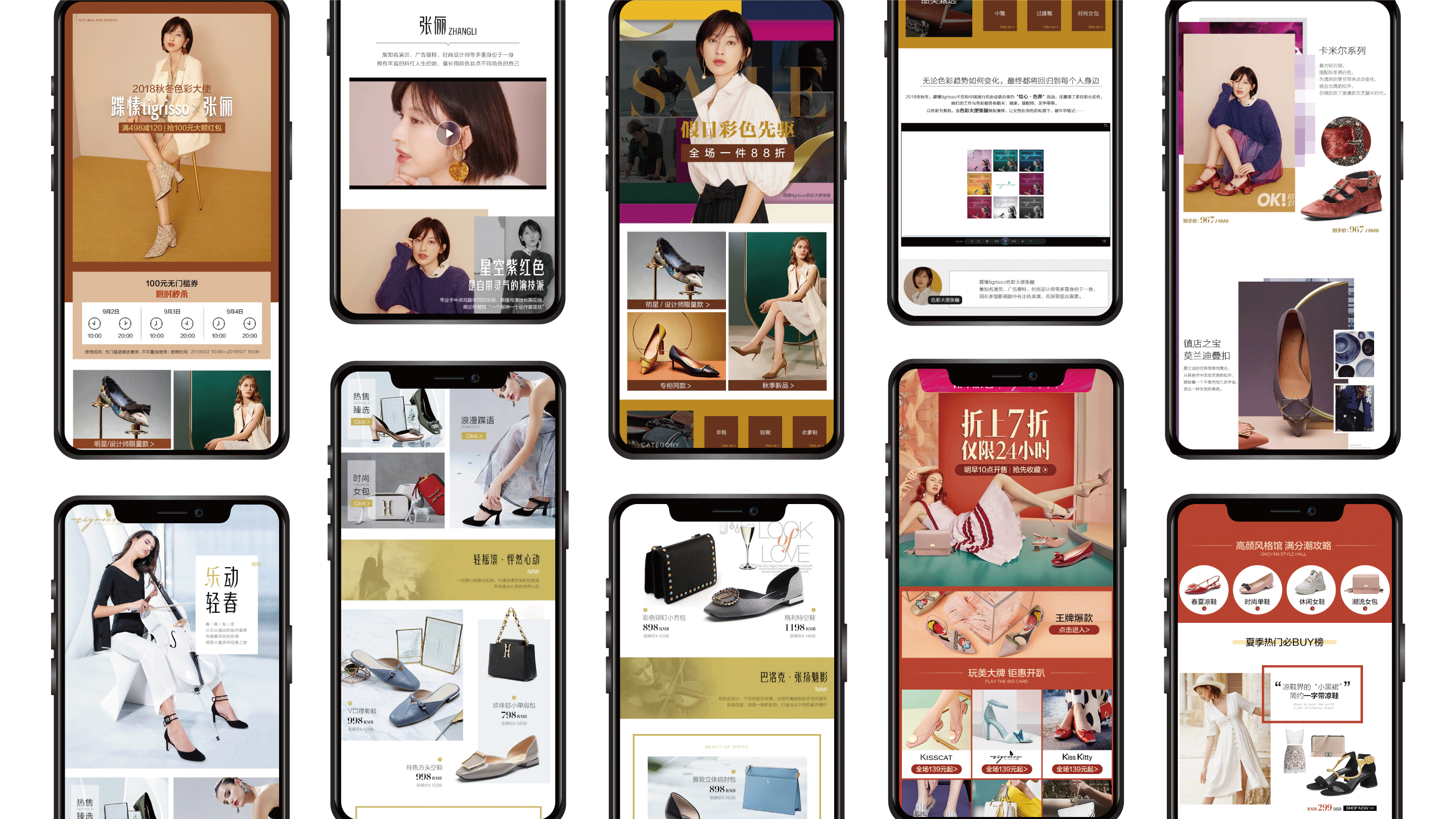 我可以完成一张品牌活动专题页面的设计