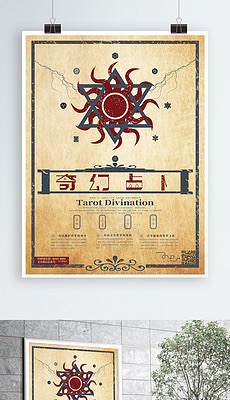 我可以塔罗占卜🔮，20分钟咨询及塔罗解读，人生选择、情感困扰、职场发展