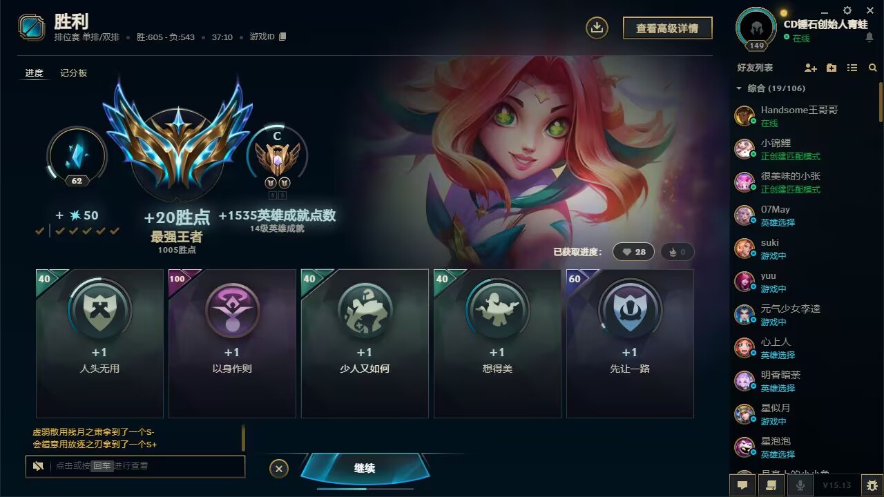 我可以英雄联盟游戏代练、陪玩,保障安全效率，任何段位任何大区都可以打，一天最快可4个段