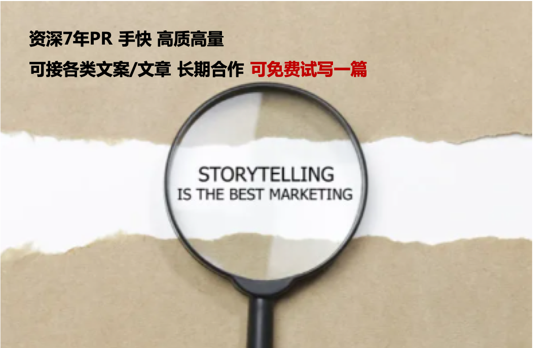 我可以轻松完成500-1000字的微信/小红书的宣传文案的编写