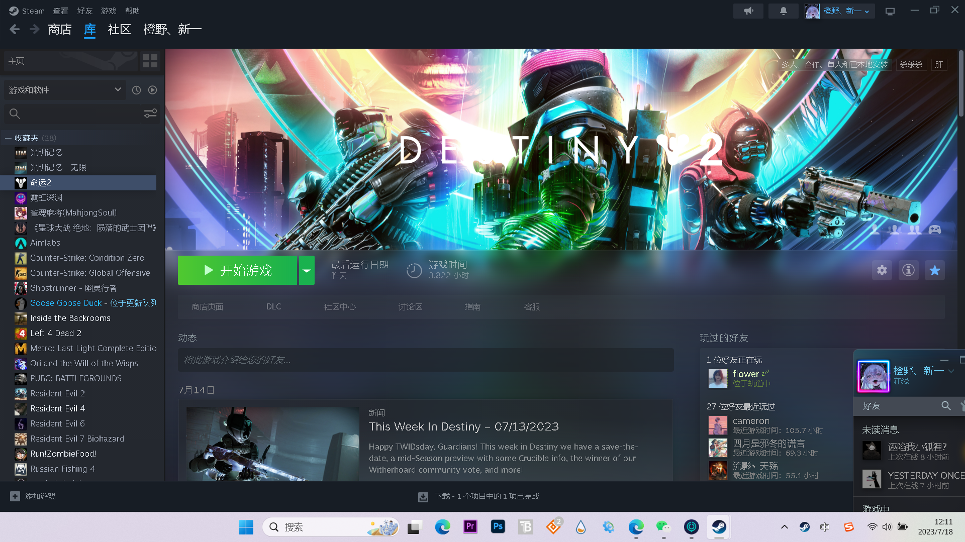 我可以命运2代肝主线剧情，以及撰写命运2攻略