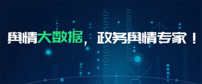 我可以1份舆情分析报告，难度不限