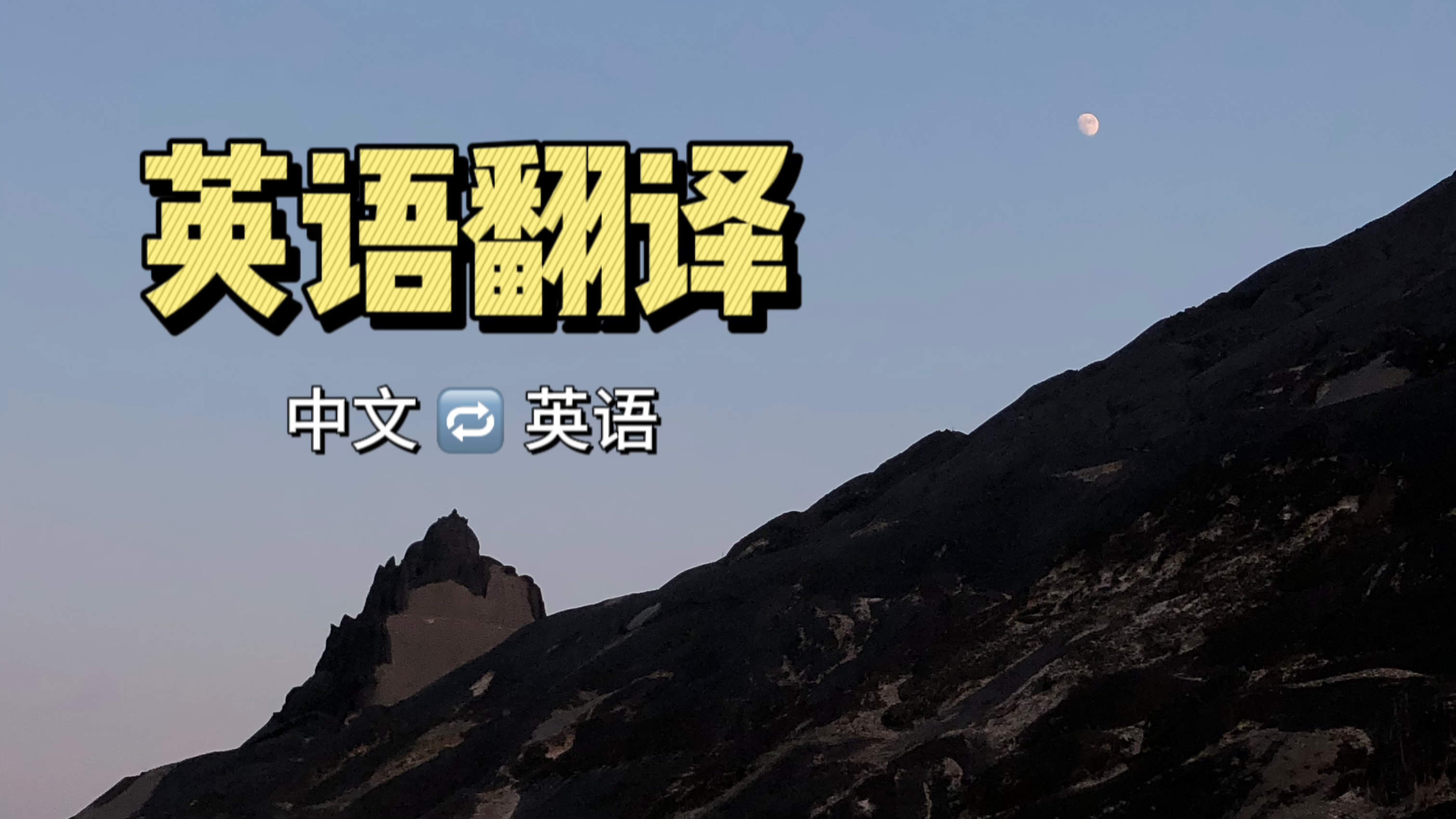 我可以完成一篇专业英语翻译，接受试译，包含优化。