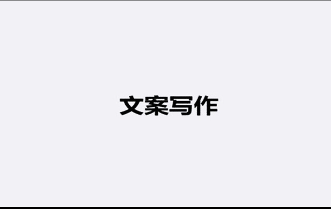 我可以各种文案，广告文案，品宣文章，产品手册，字数1000—10000皆可