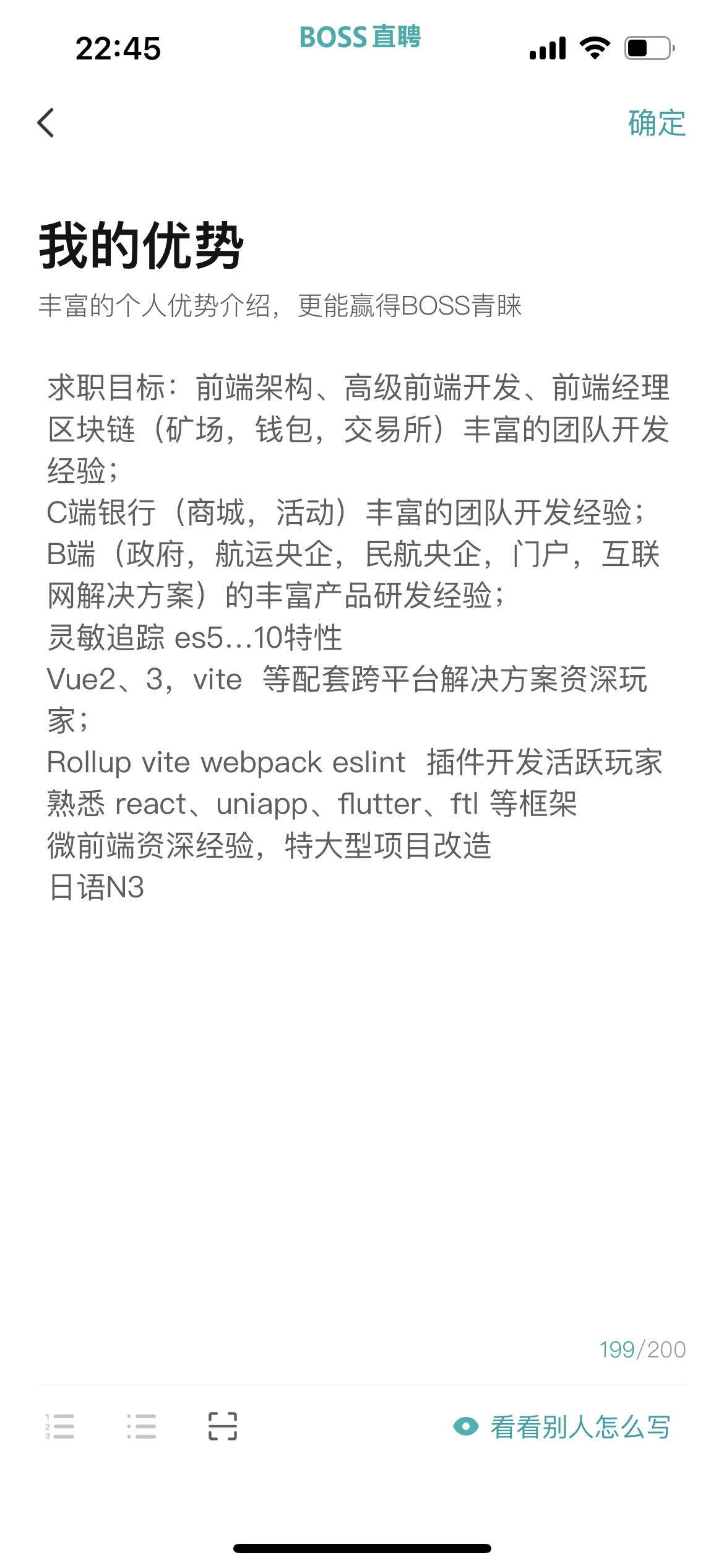 我可以前端架构，b端c端多个组件库，1至多个中大型项目开发