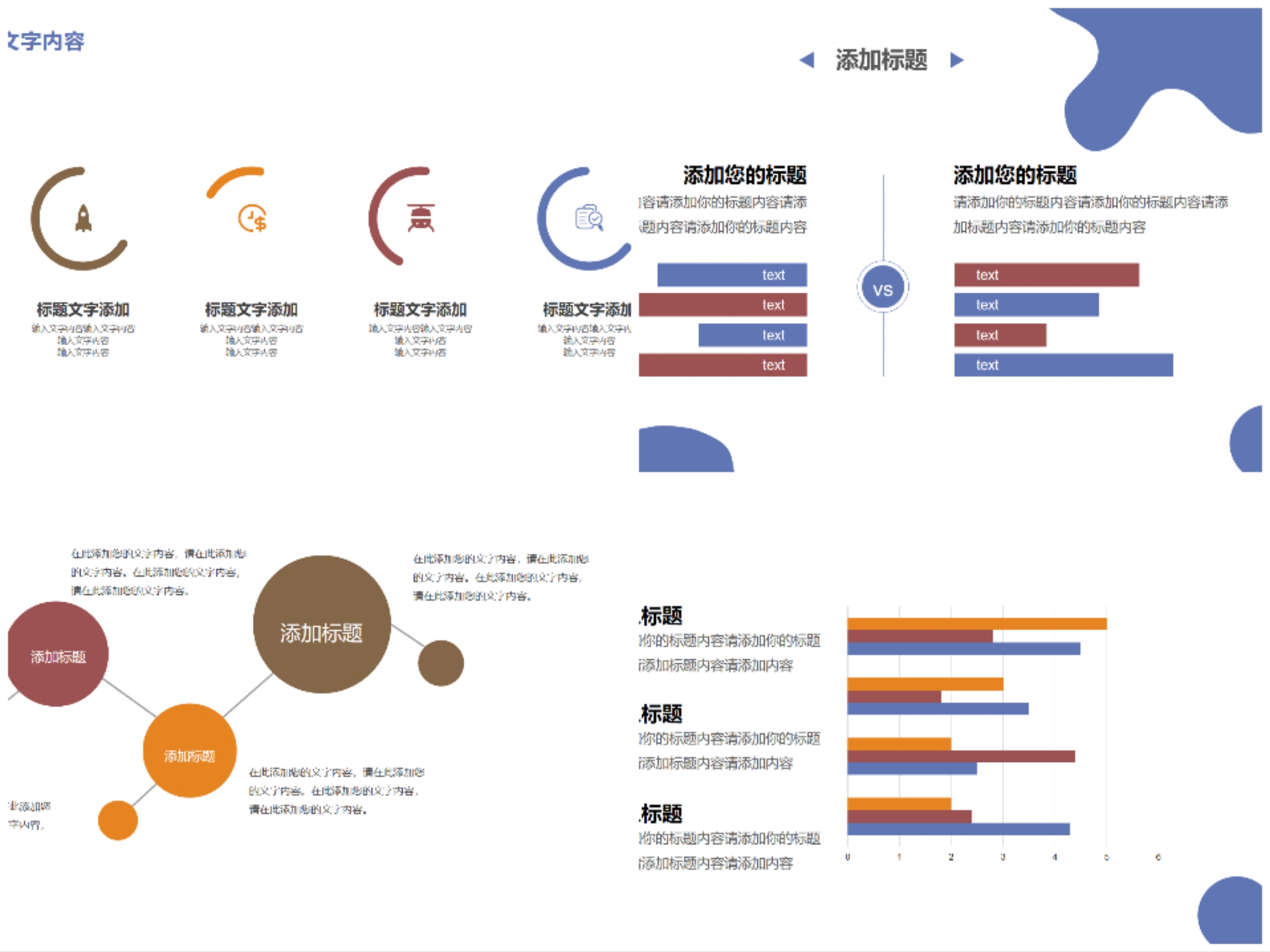 我可以做1份高质量PPT