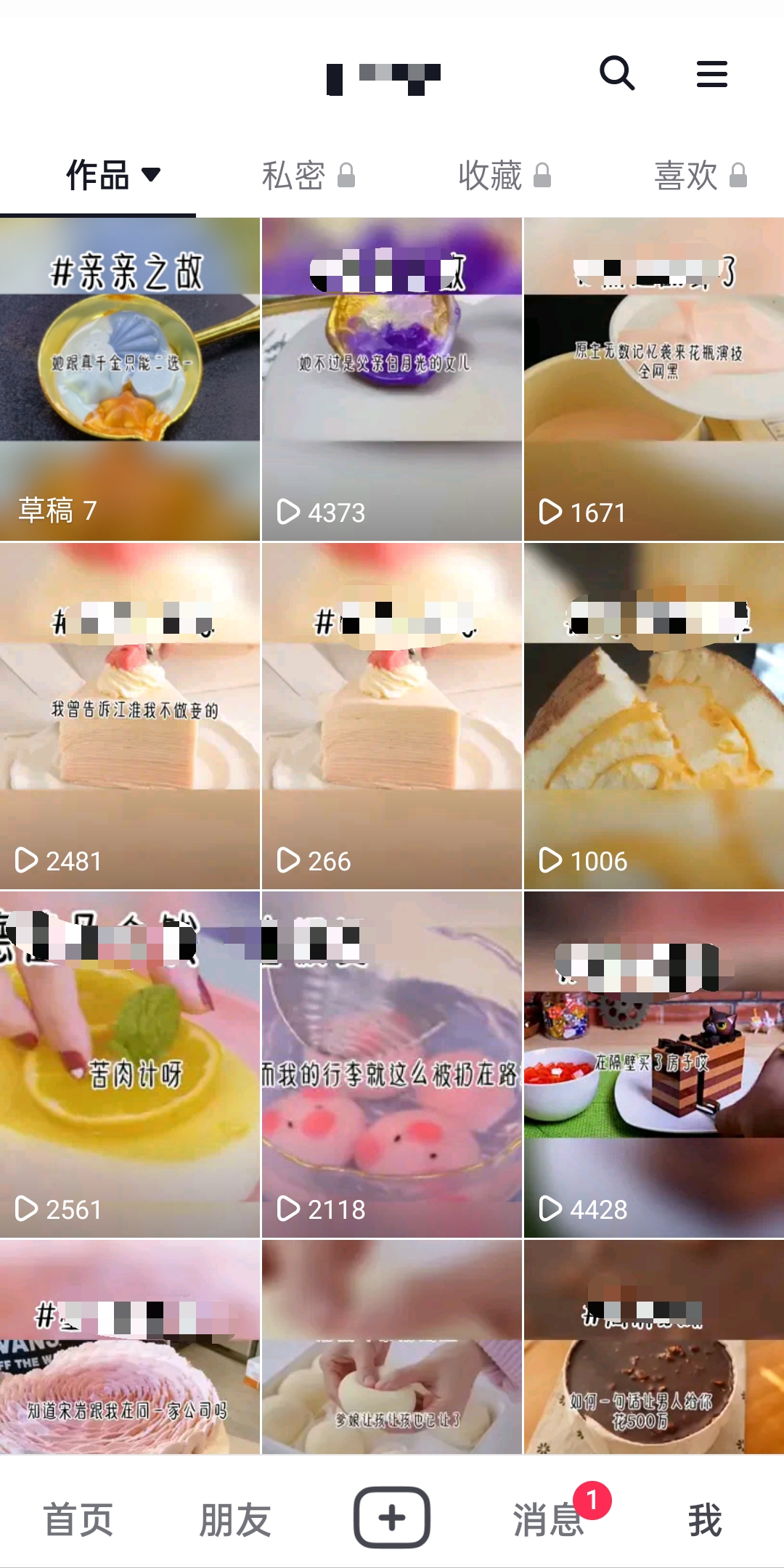 我可以用剪映APP剪辑5分钟的电影、小说推荐短视频
