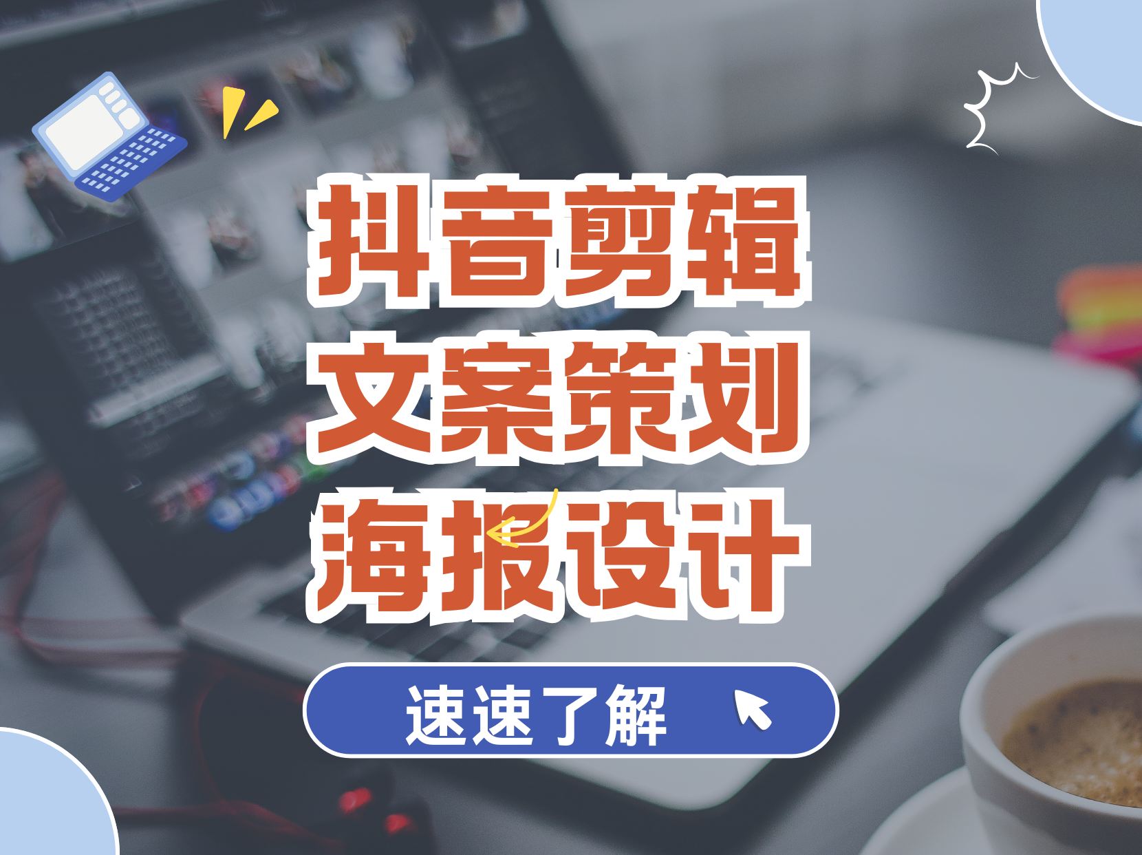 我可以500字文案写作，ai海报设计，视频剪辑，英语流利