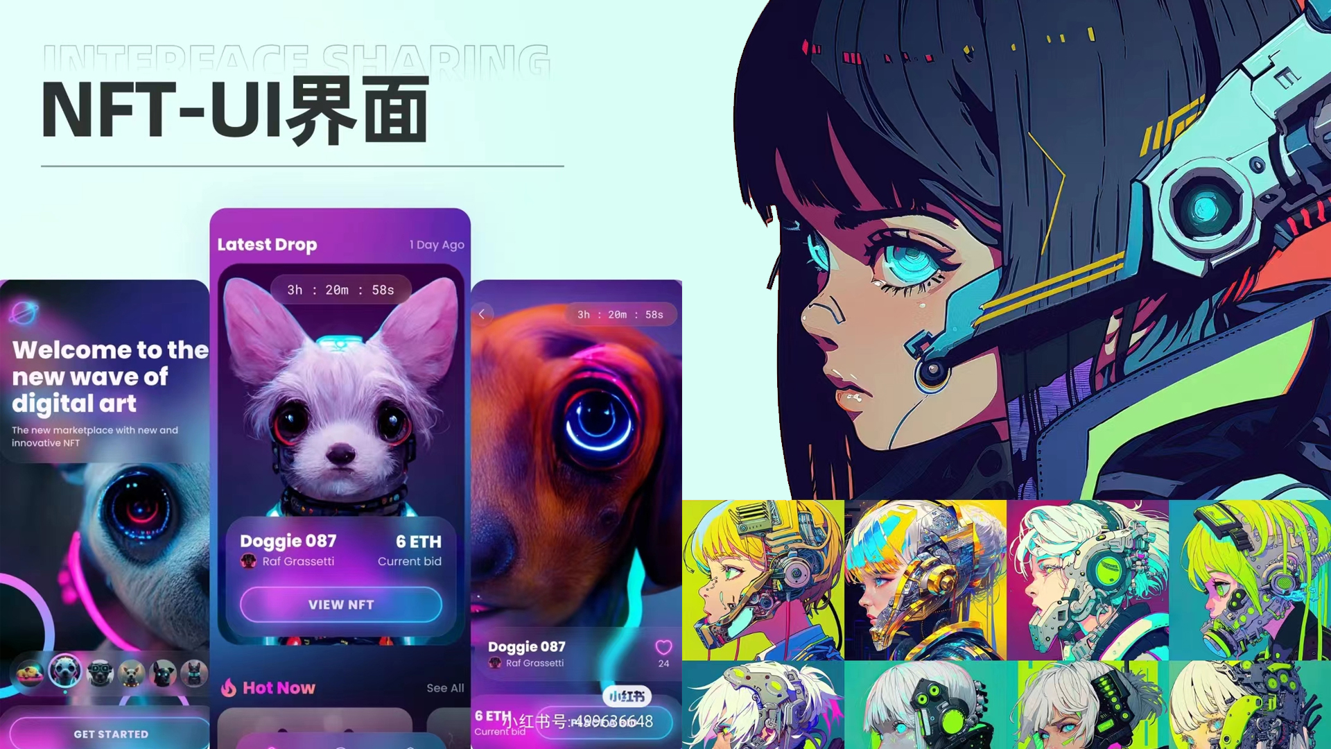 我可以NFT整套程序+全套UI设计+1个公众号建立+NFT设计