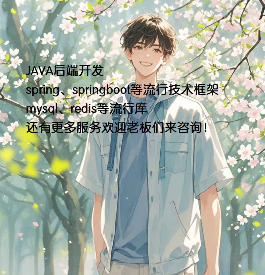 我可以完成后端多种类型接口的开发，例如1套个人信息管理接口