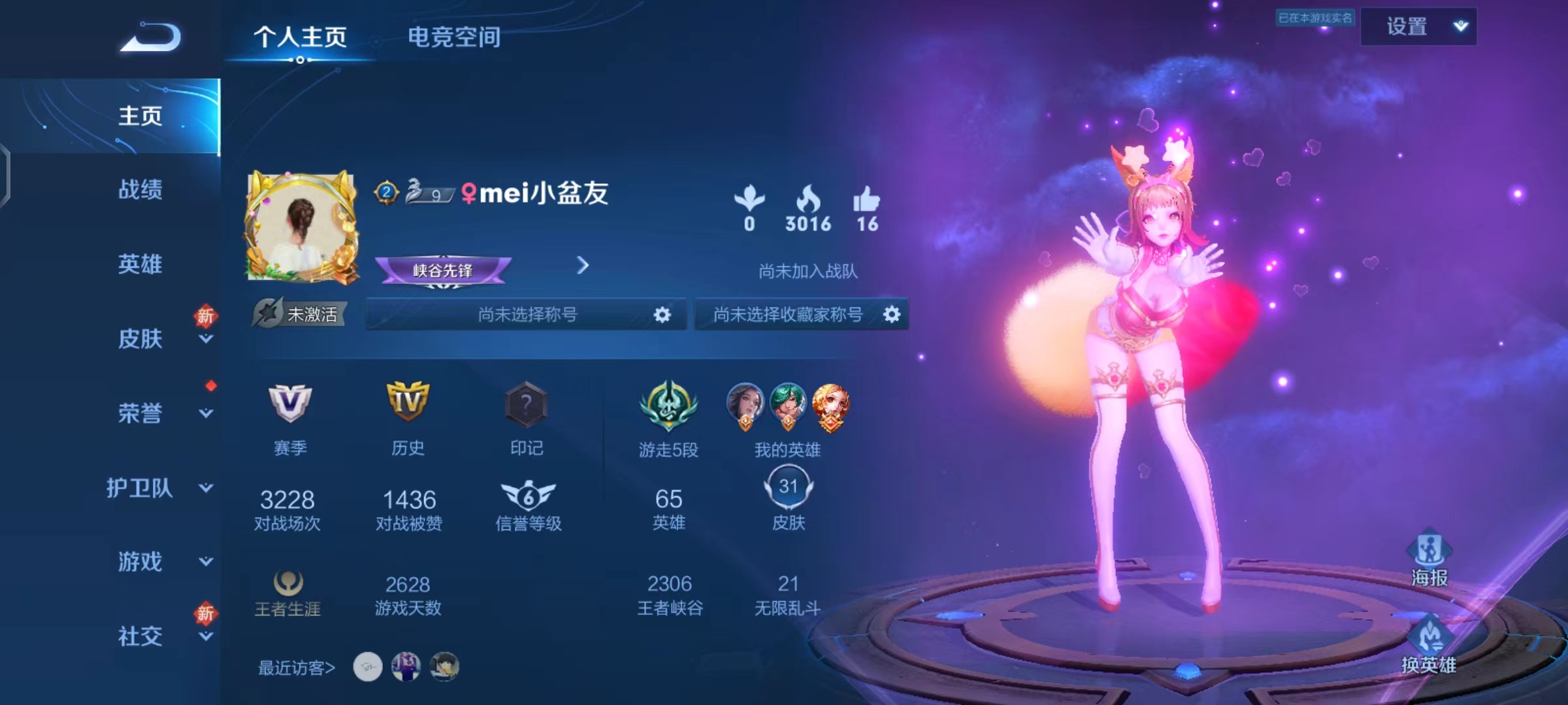 我可以游戏陪玩、一小时15元 时间段18：00-23；00