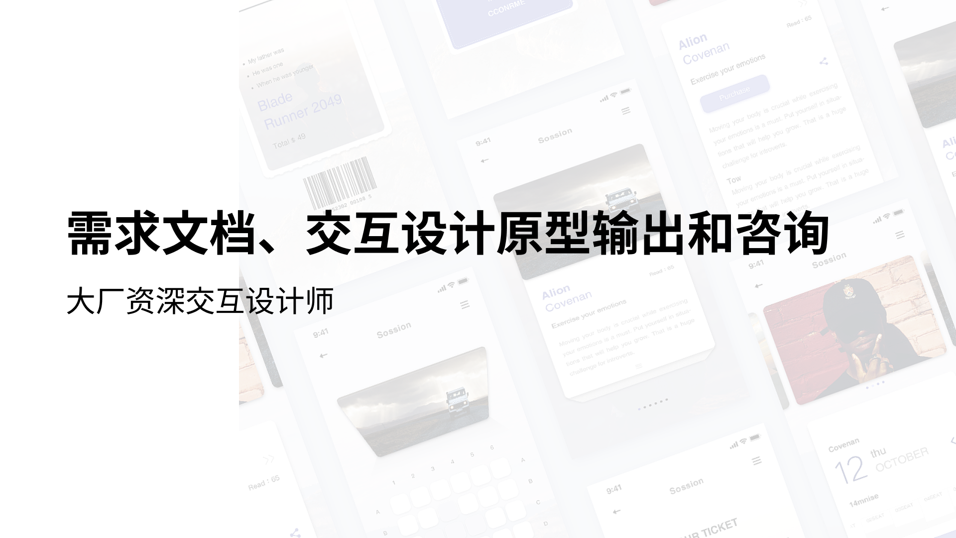 我可以输出1次产品Prd撰写或交互设计