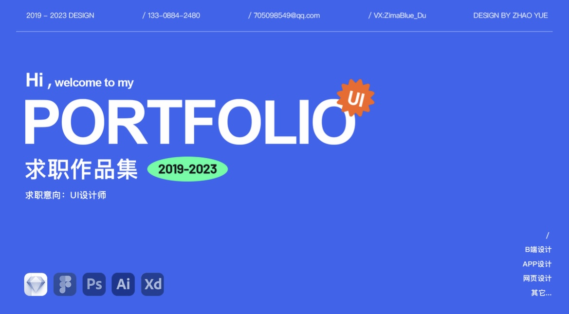 我可以在一周内制作39页UI界面