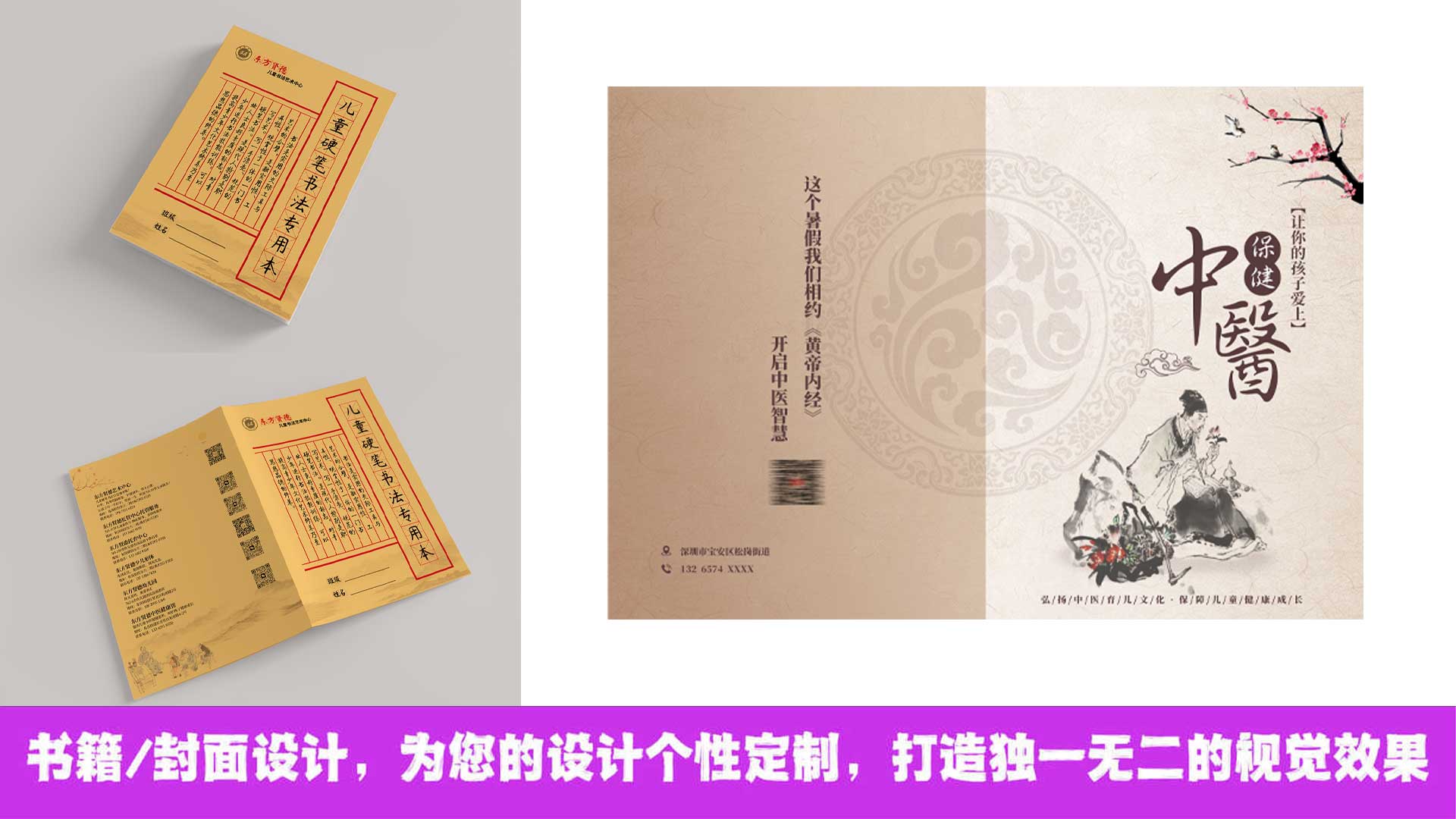 我可以为您做一个精致的封面设计，书刊设计，书籍设计