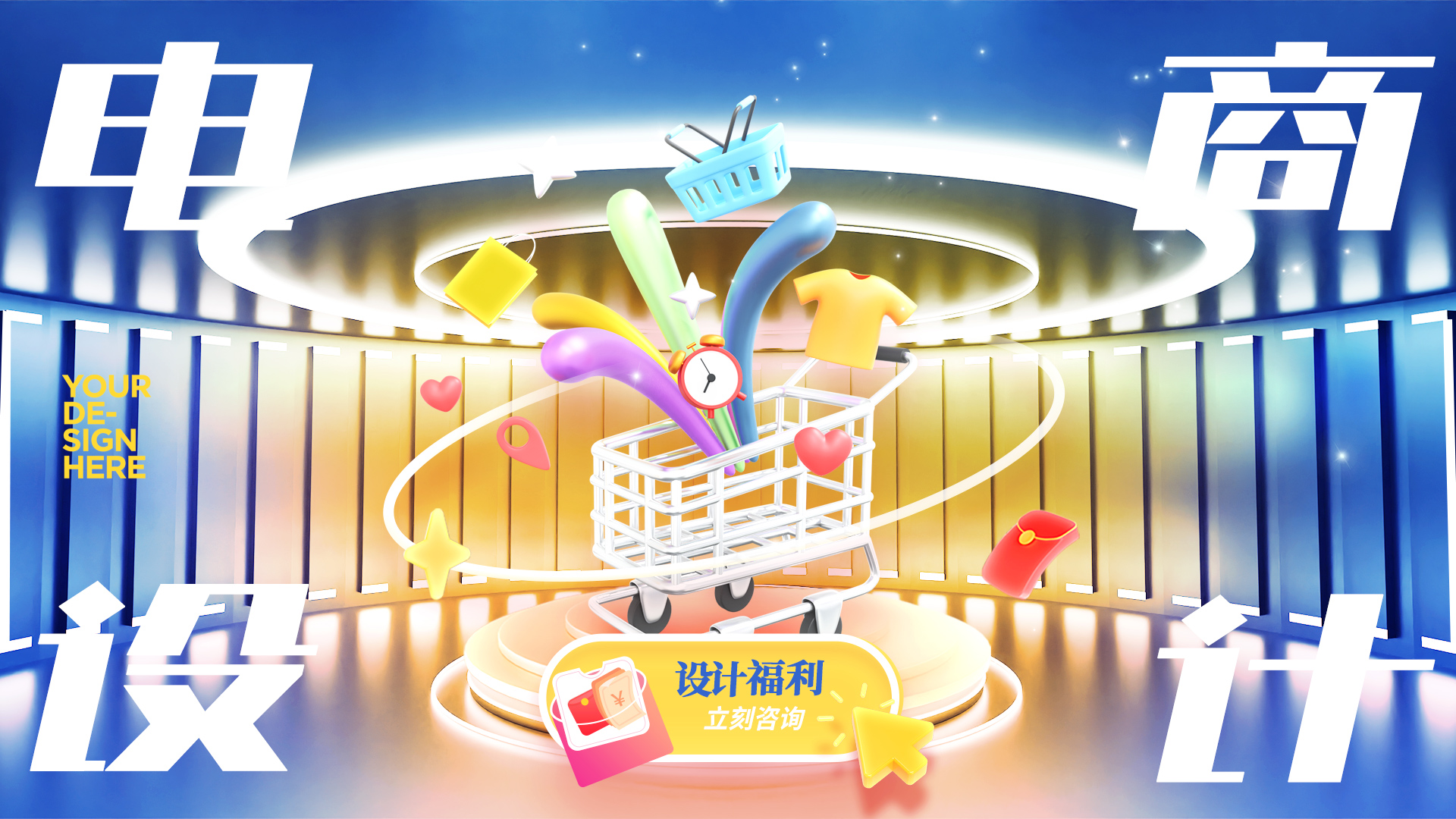 我可以完成一张高转化率的电商详情页和直通车