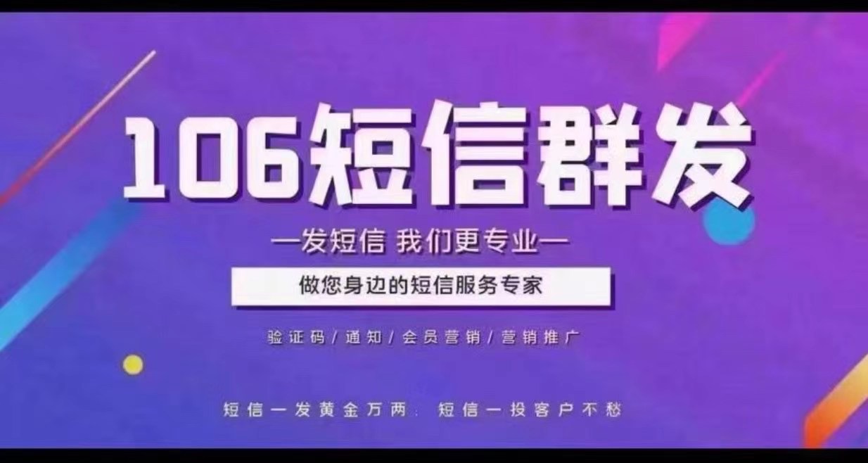 我可以短信群发，验证码api对接，对接小程序，APP，网站，统一认证，或者政务宣传等等