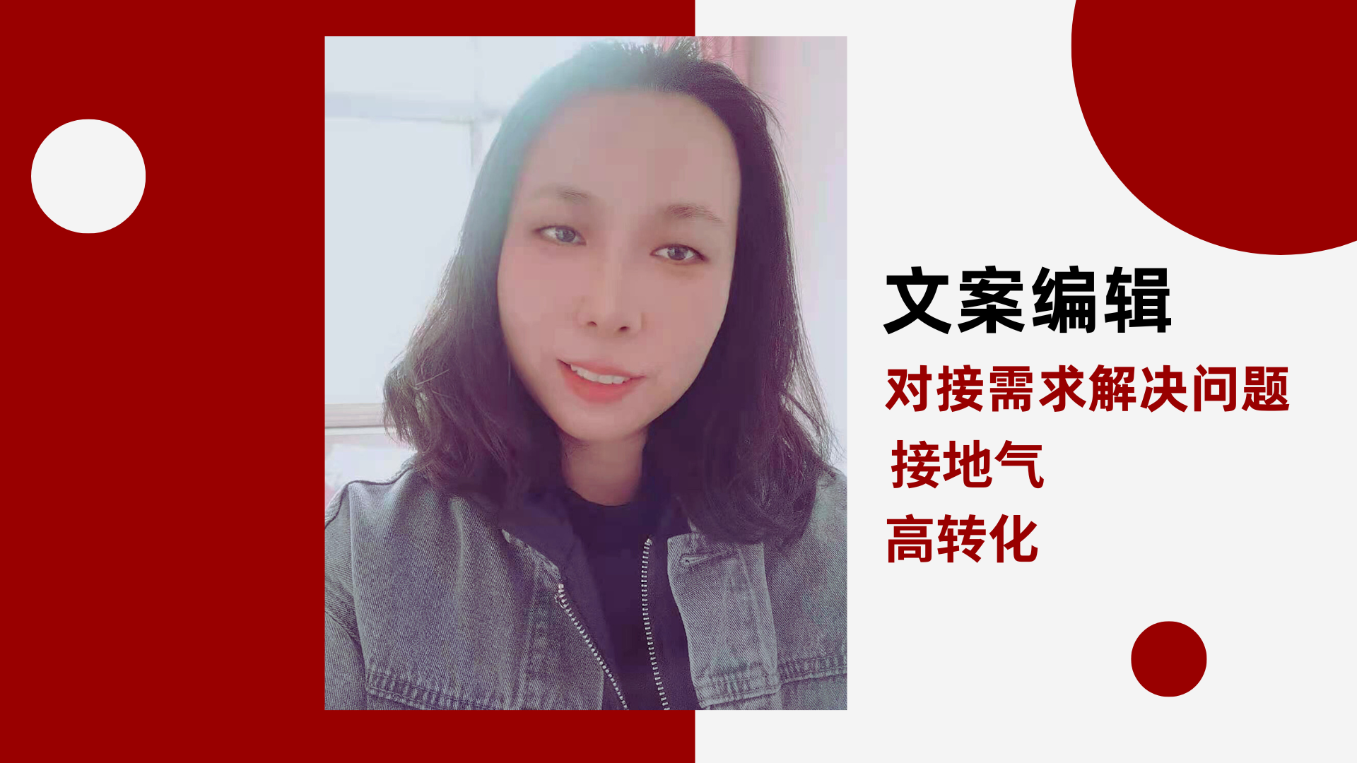 我可以做1个接地气，高转化的方案