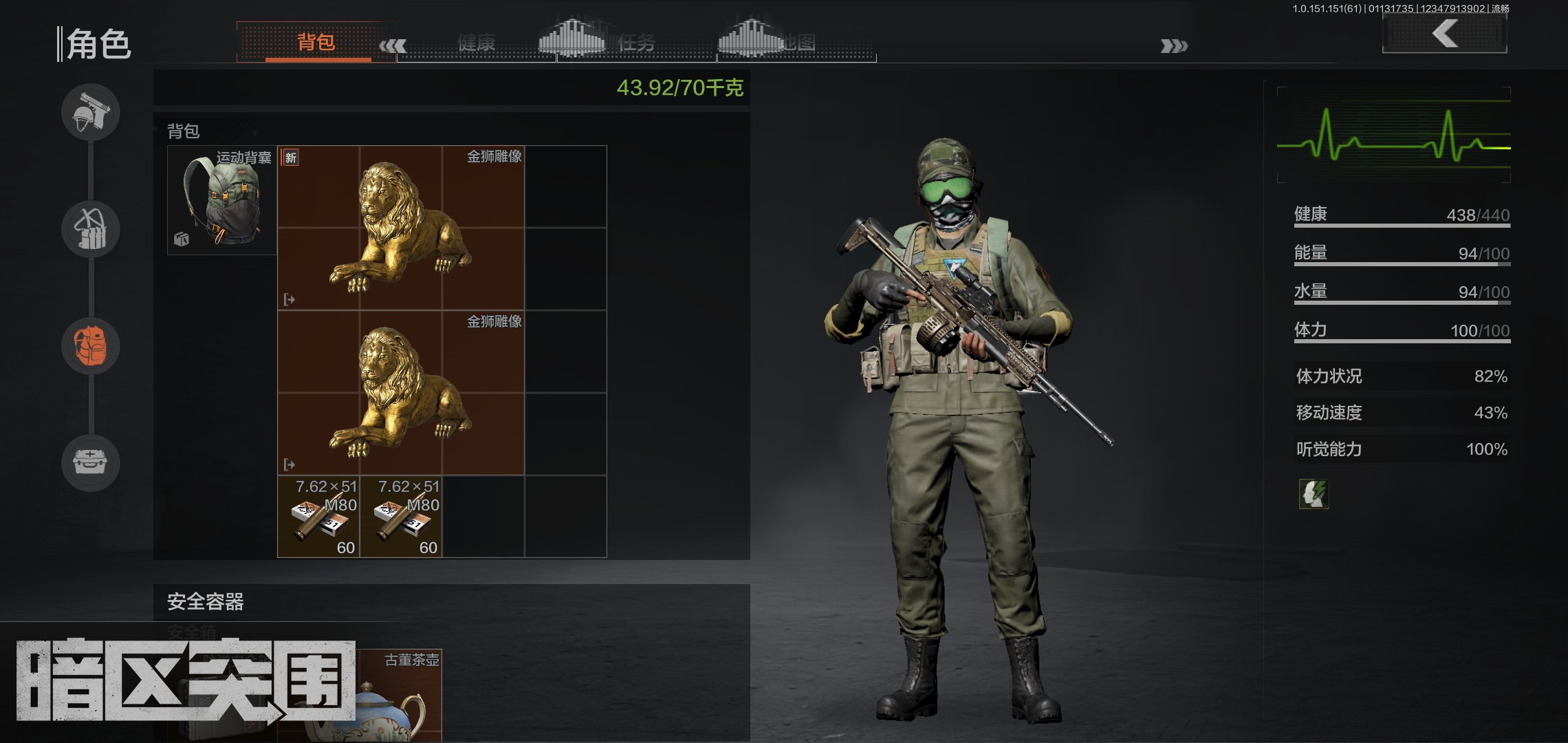 我可以暗区突围护1