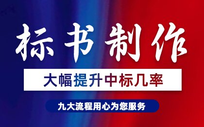 我可以完成政府采购项目相关货物服务项目的投标文件，最晚7个工作日内完成。
