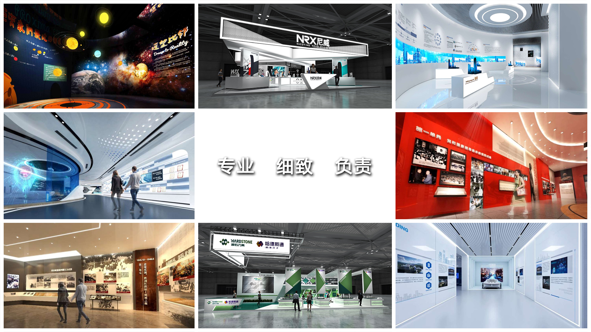 我可以完成一个展厅的设计