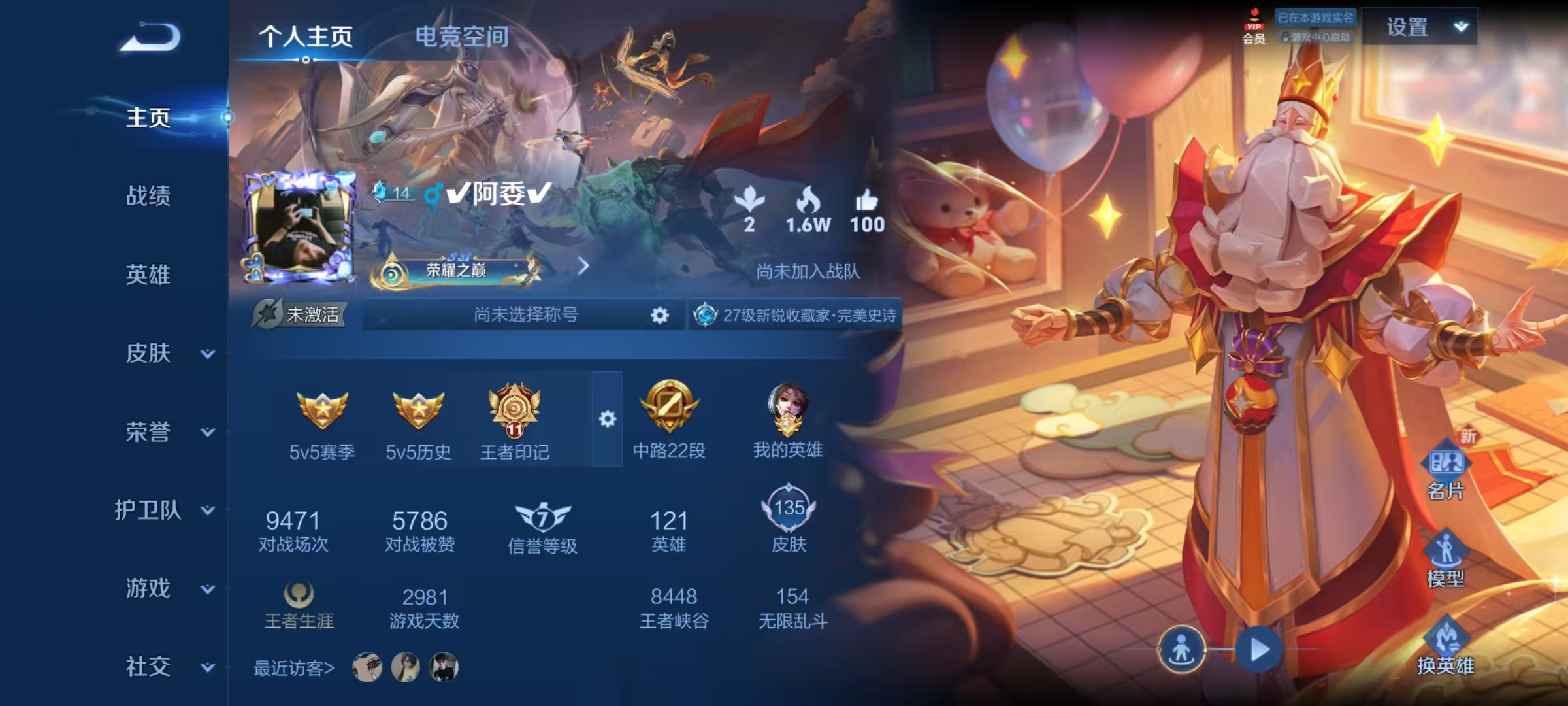 我可以王者荣耀陪玩上分2小时