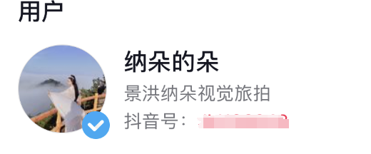 我可以抖音官方蓝V 低价开通 有需要的联系 仅需100元